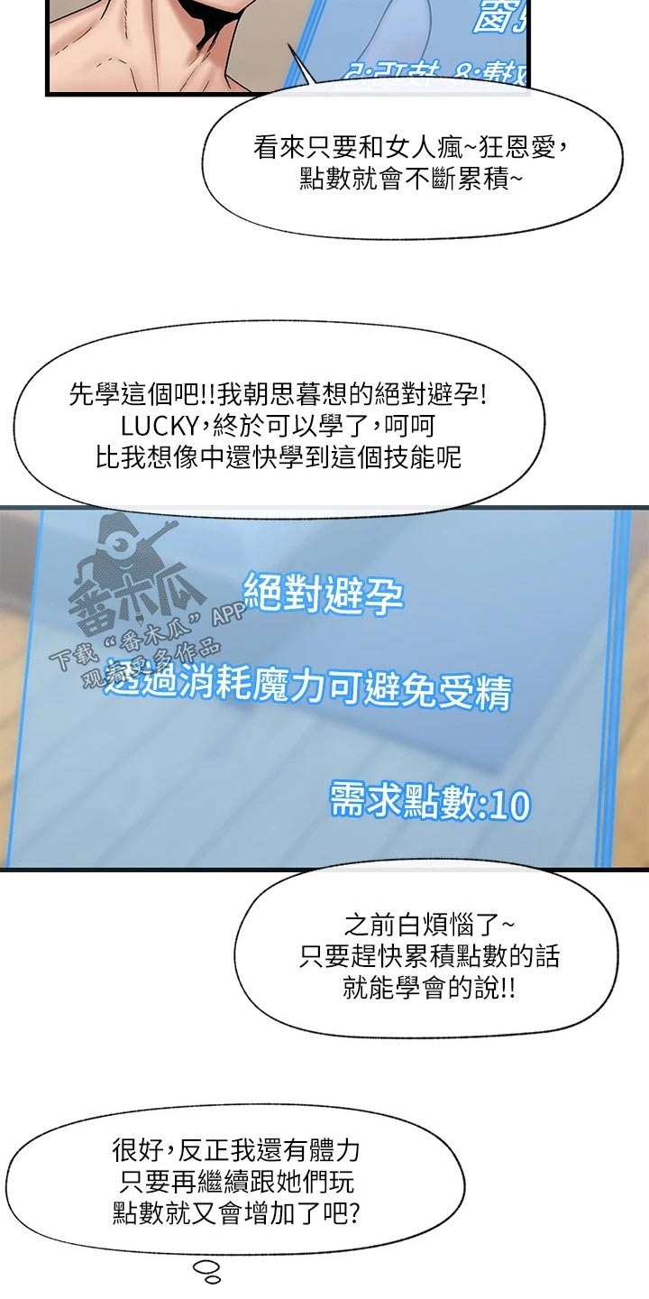 第32章：技能17