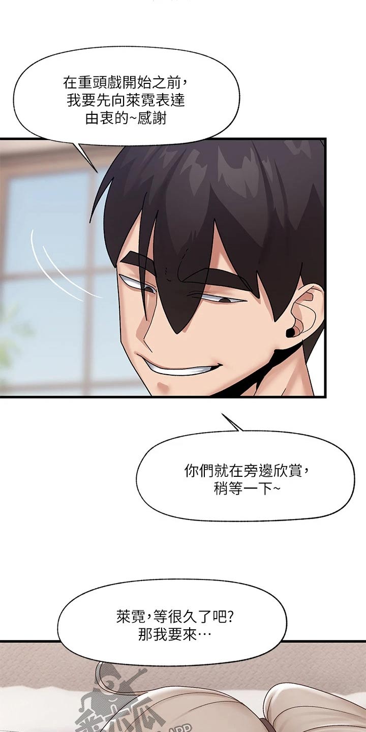 第30章：等一会10