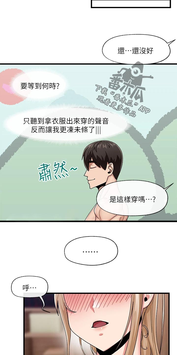 第21章：必胜衣16