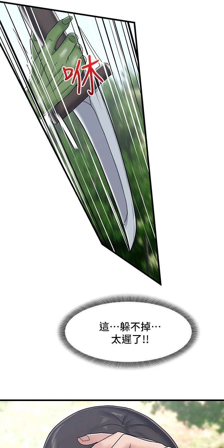 第45章：哥布林19