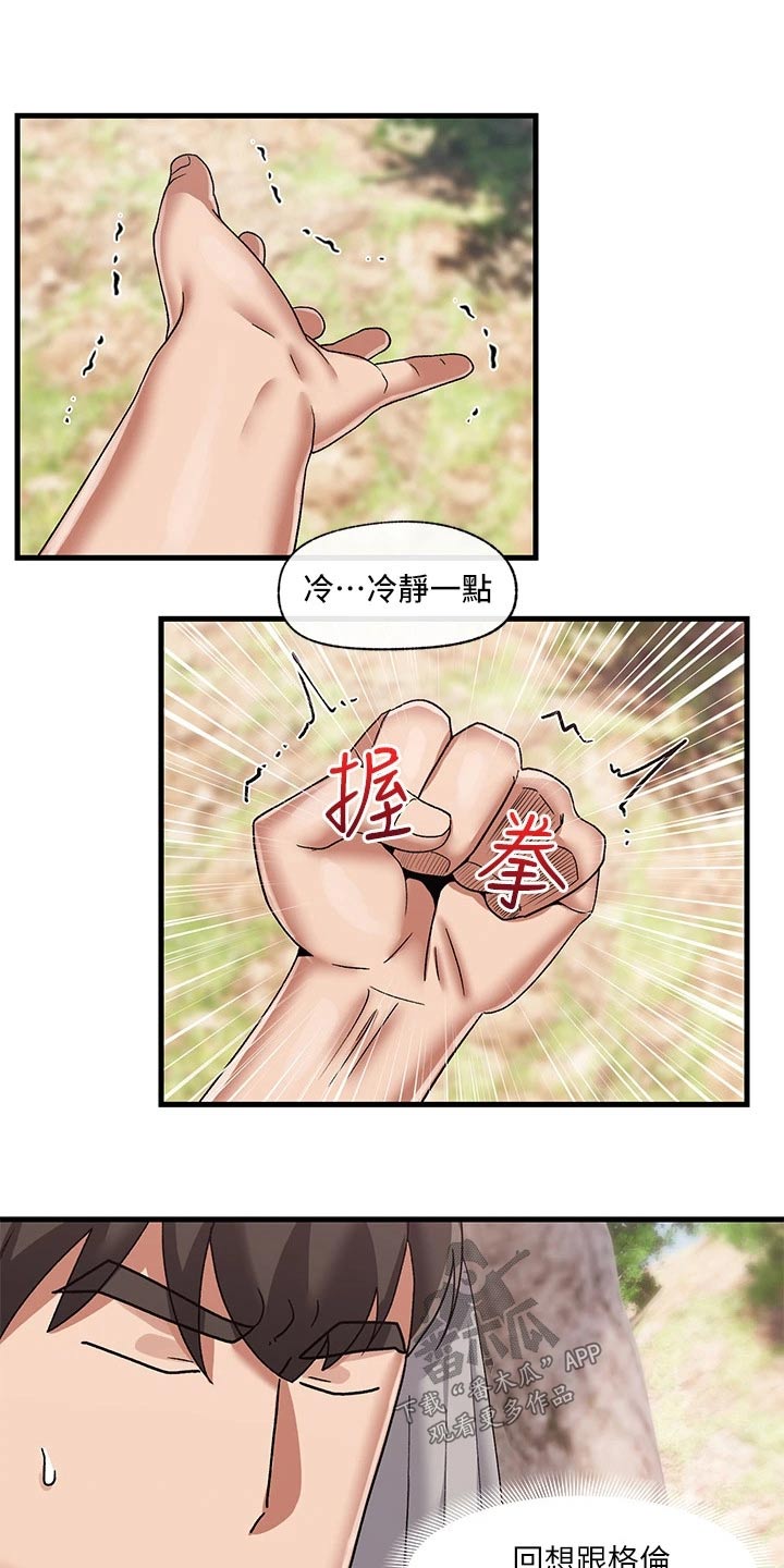 第45章：哥布林9