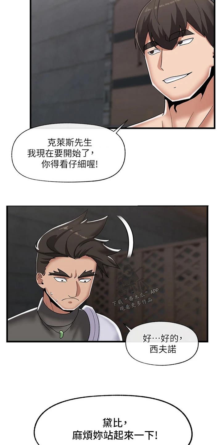 第48章：道具11