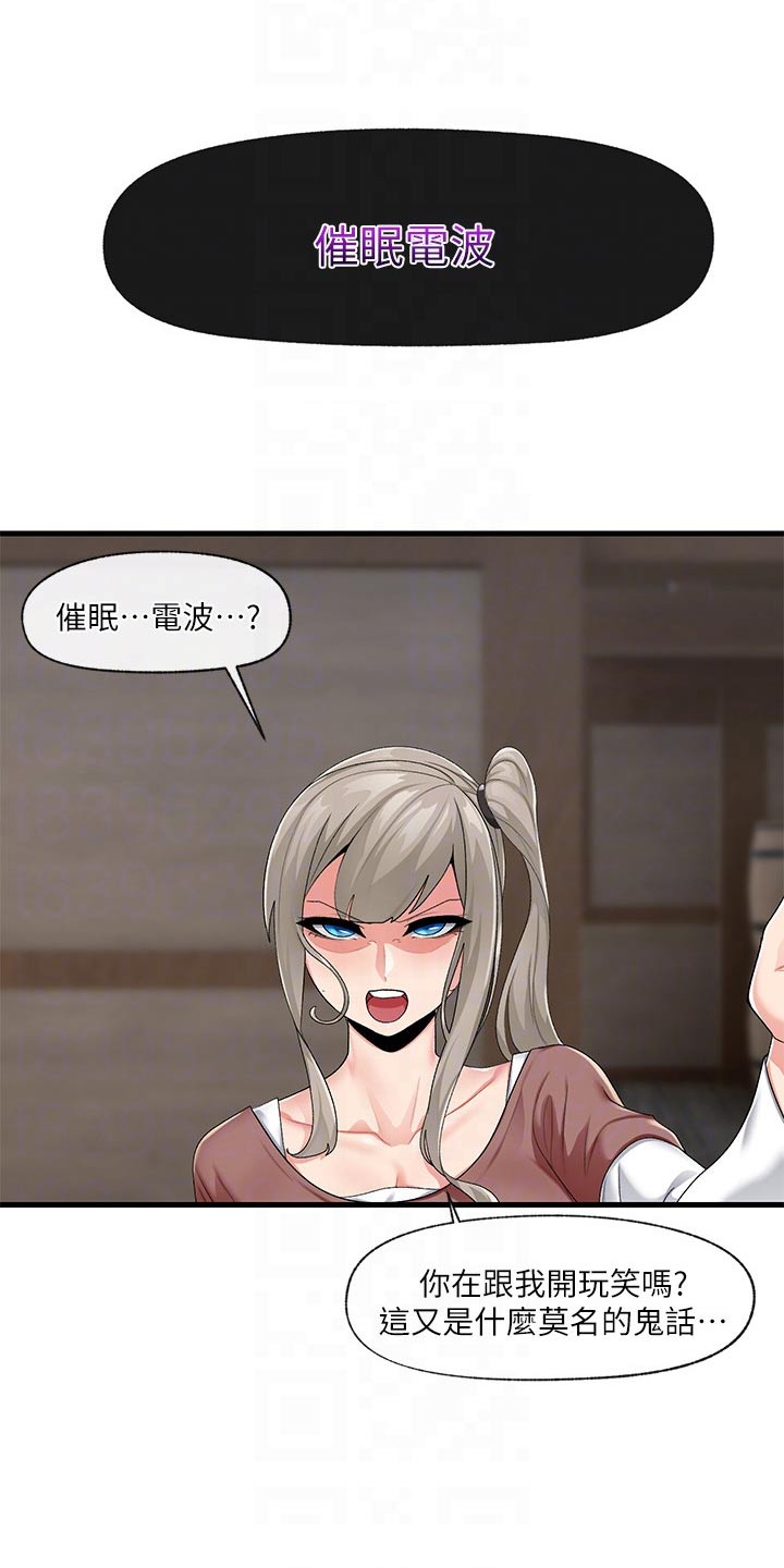 第25章：敌意16