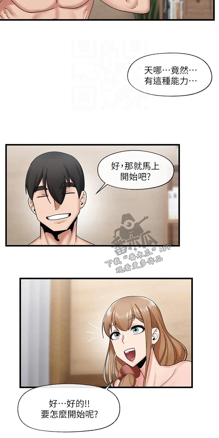 第32章：技能22