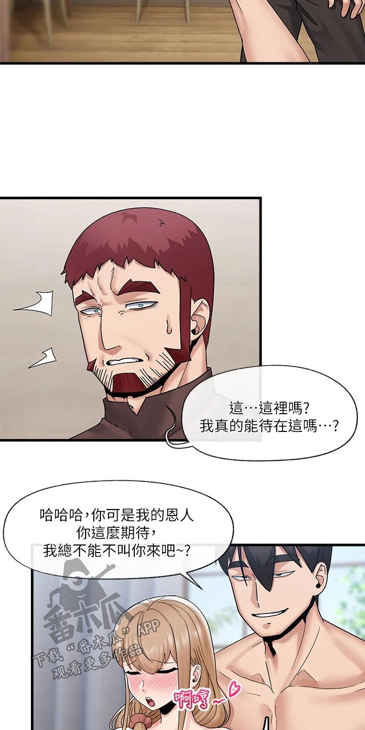 第29章：来了17