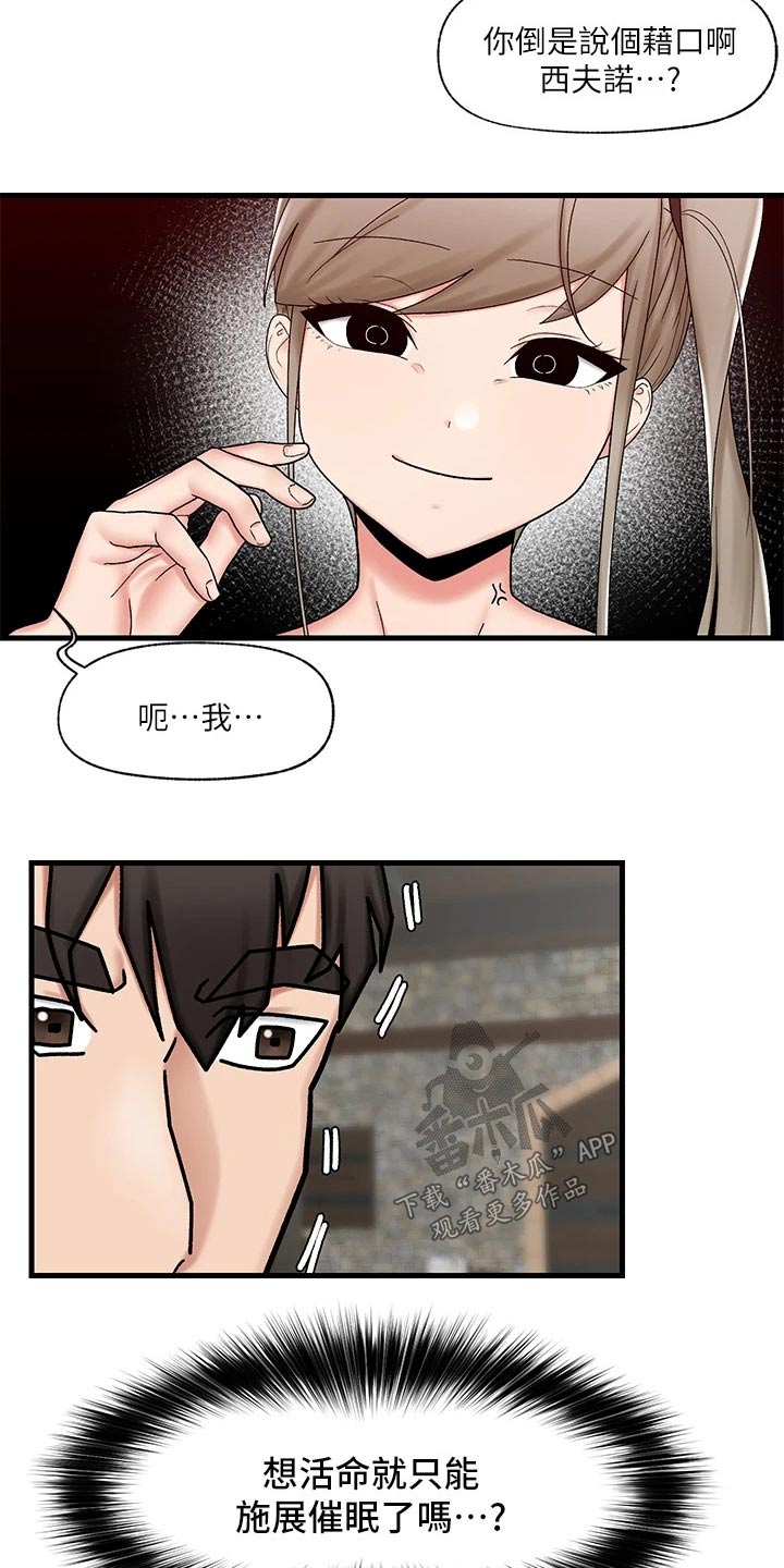 第41章：糟糕19
