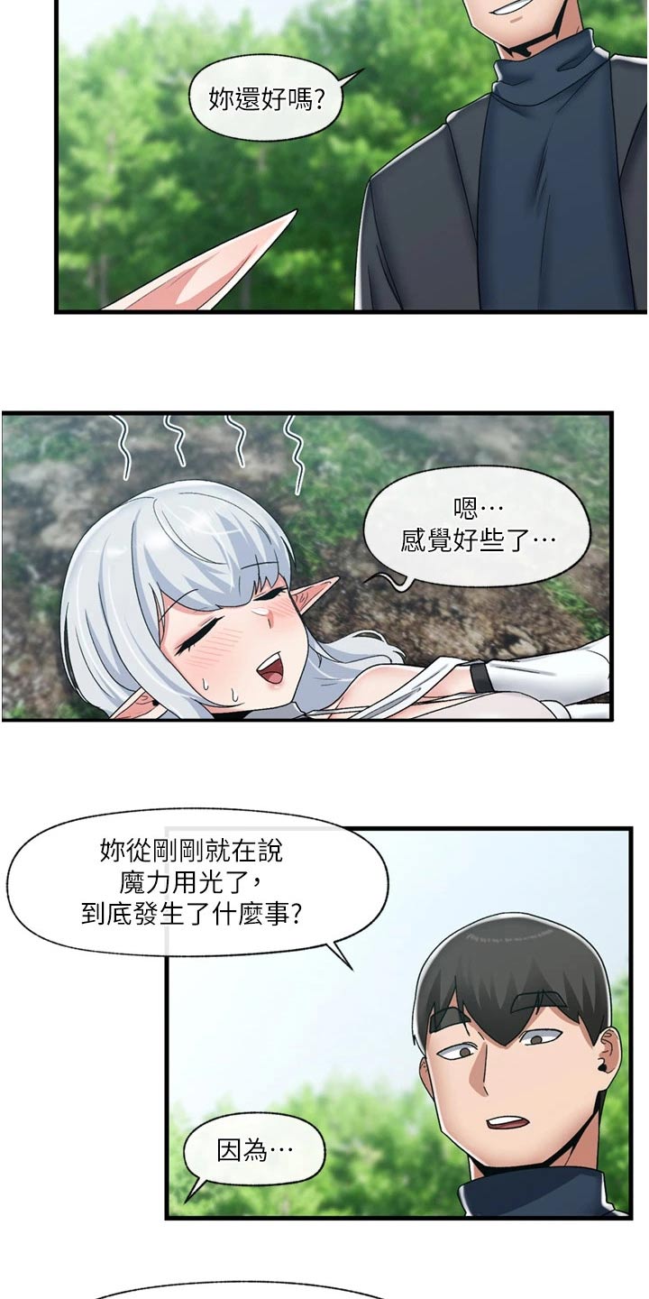 第50章：救我一命31