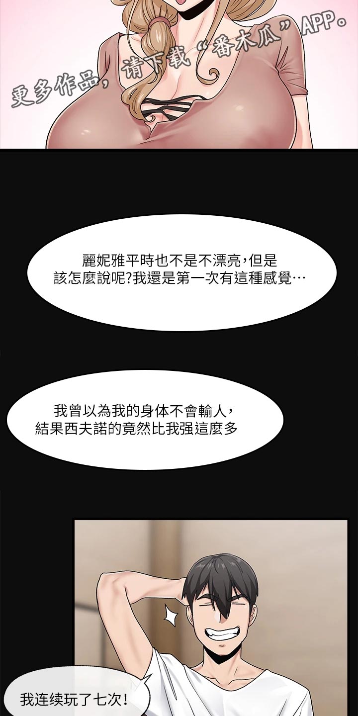第18章：狩猎12