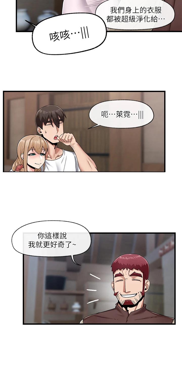 第28章：邀请6
