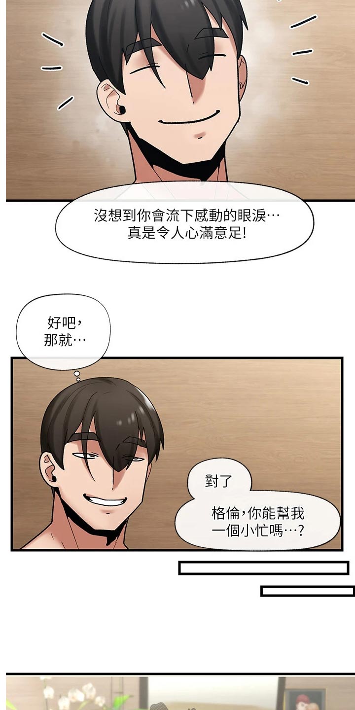 第35章：恢复7