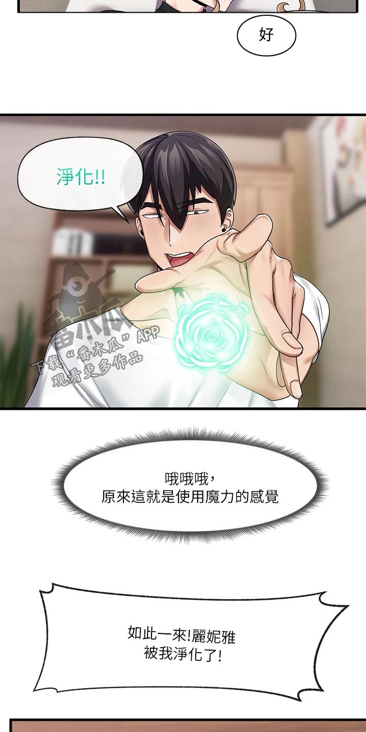 第22章：催眠3