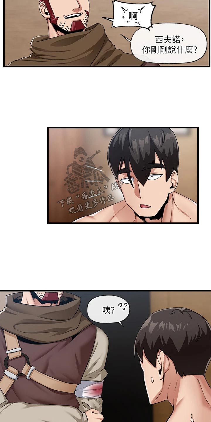 第23章：你回来啦16