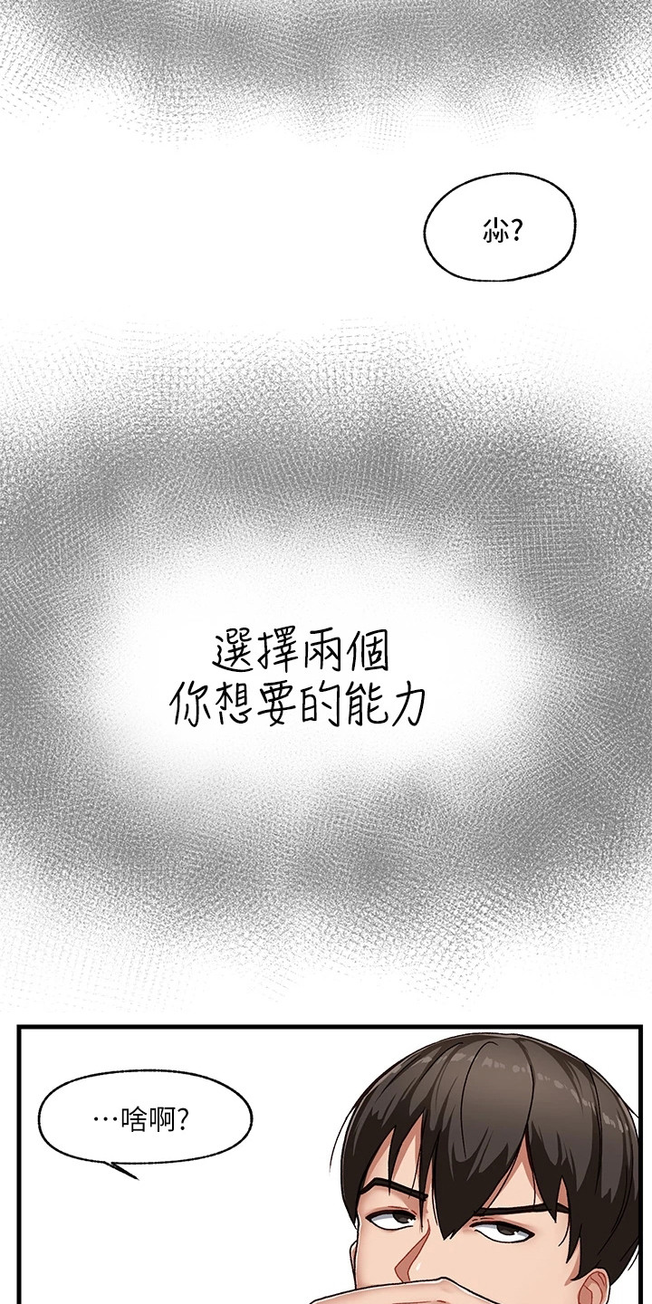 第1章：异变13