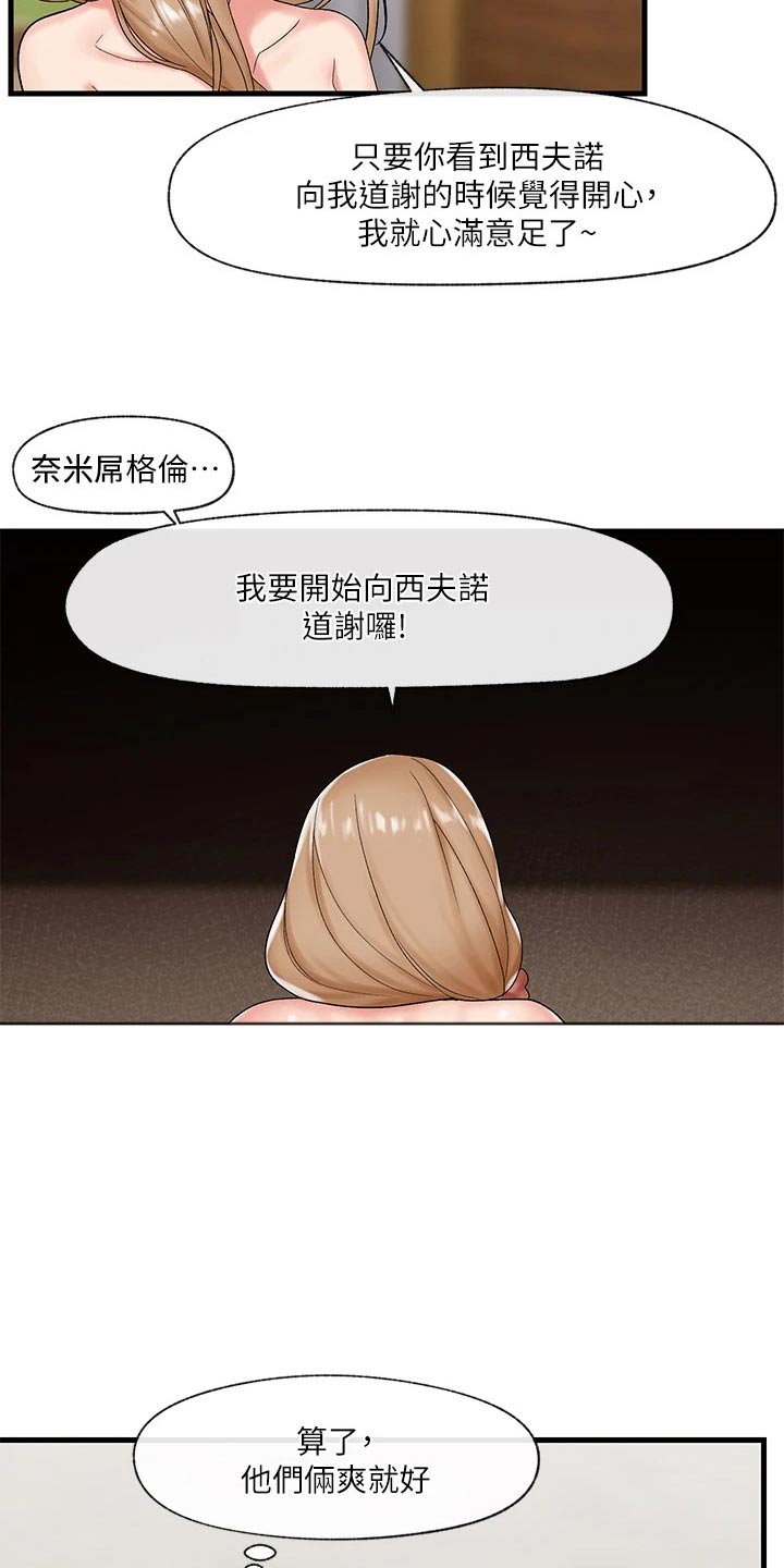 第31章：满意20