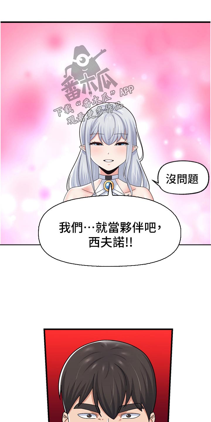 第59章：伙伴4