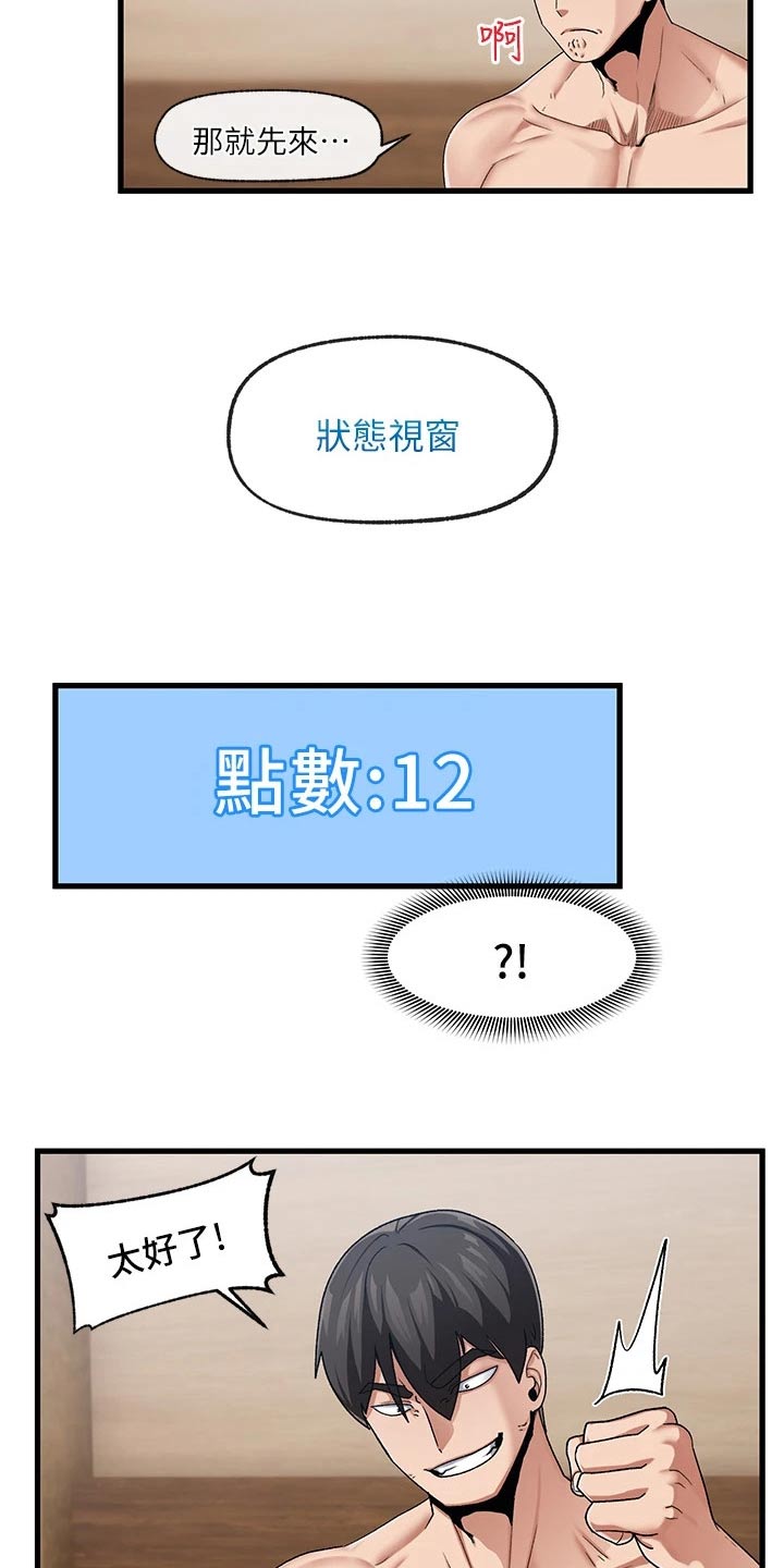 第24章：多多指教5