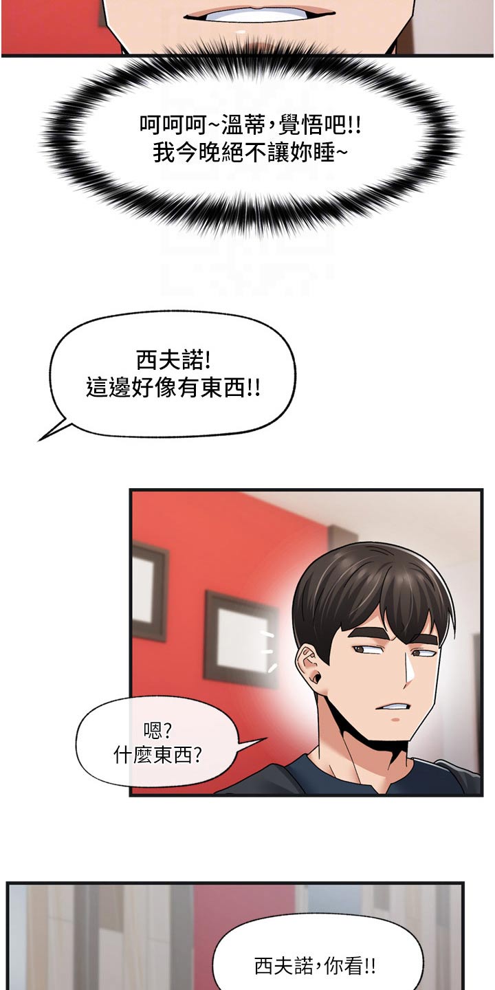 第61章：惩罚17