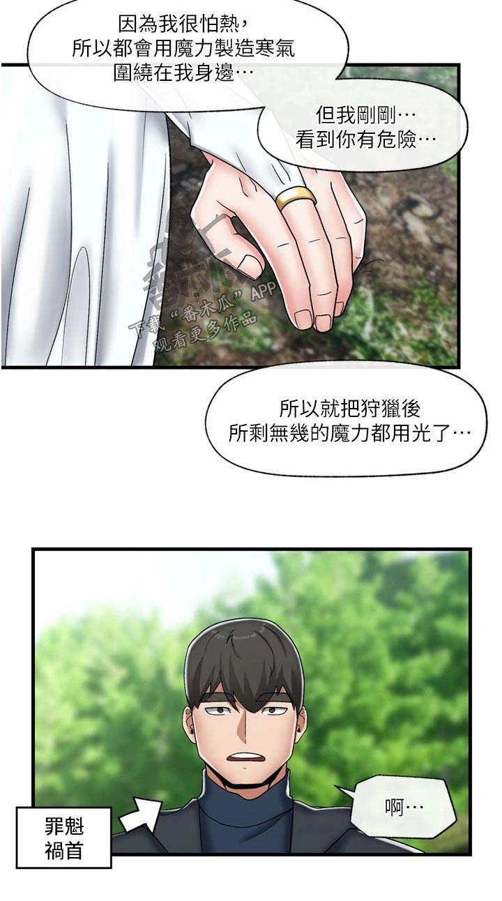 第50章：救我一命32