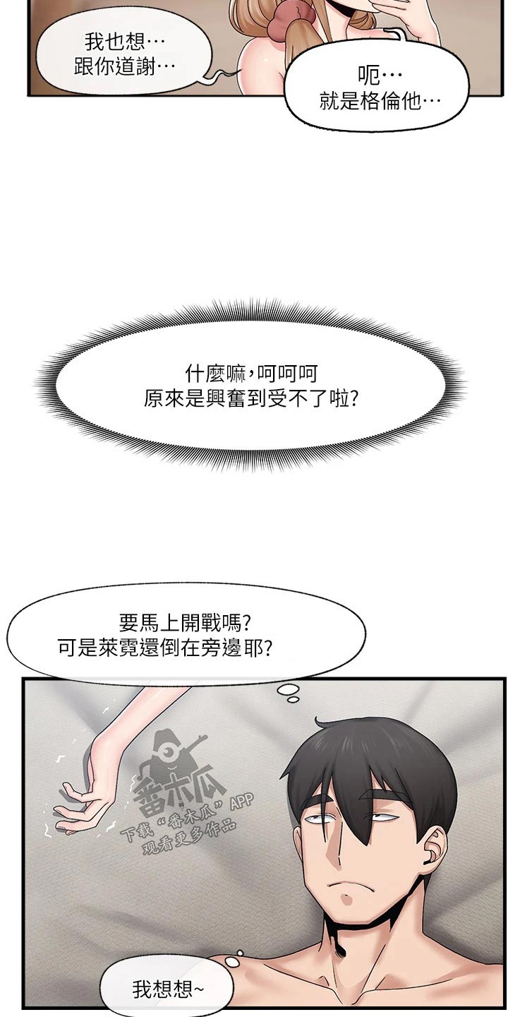 第31章：满意6