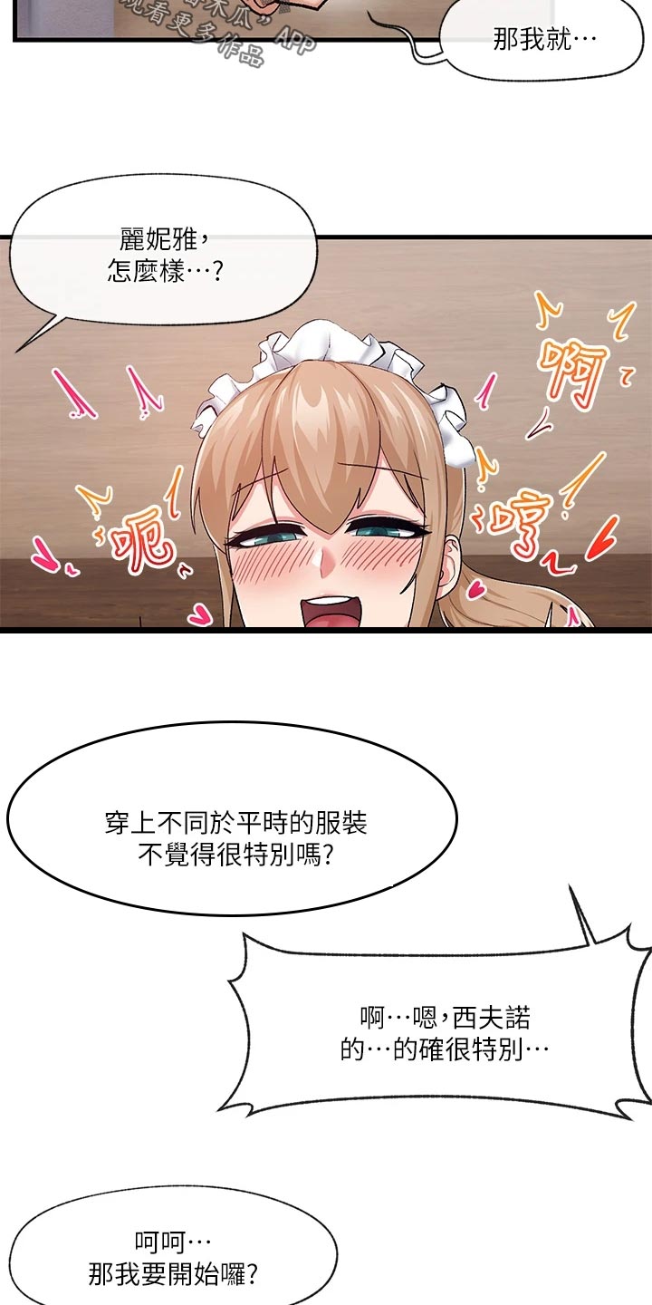 第21章：必胜衣28