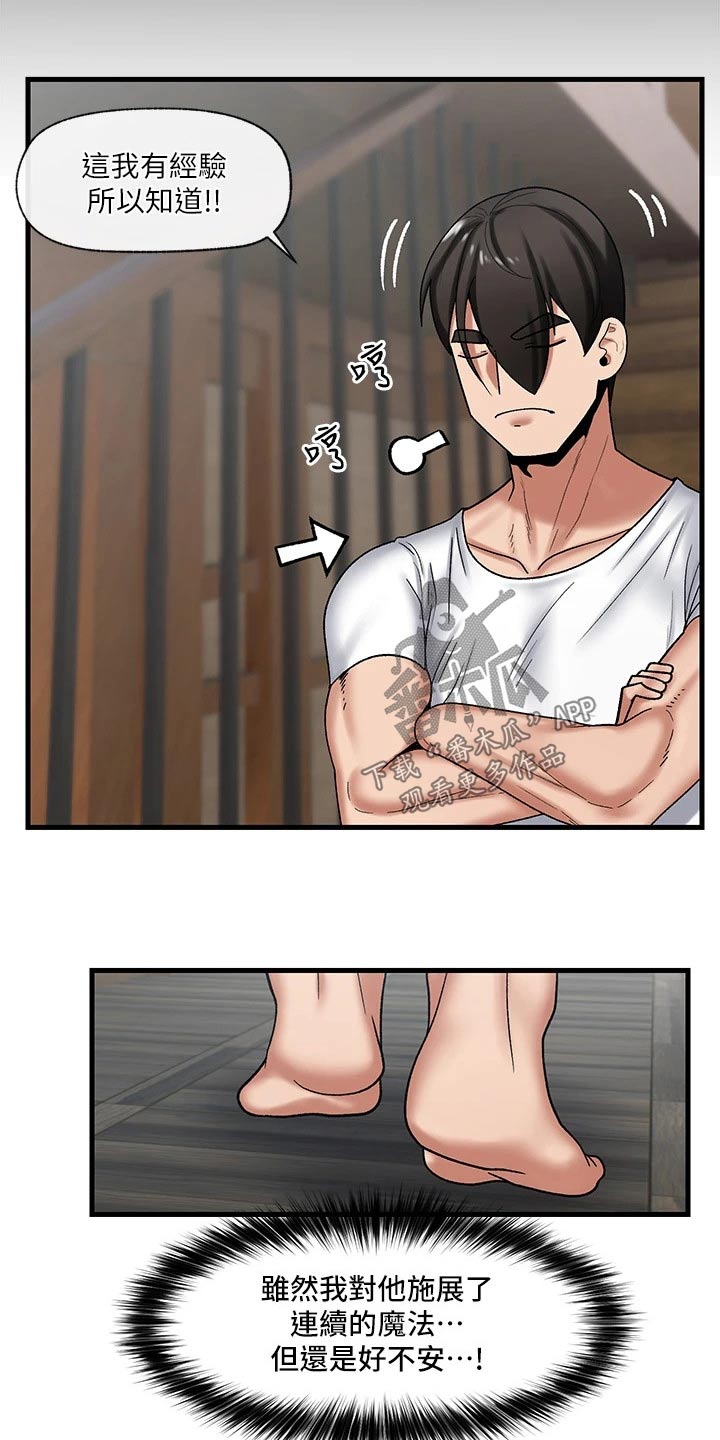 第35章：恢复20