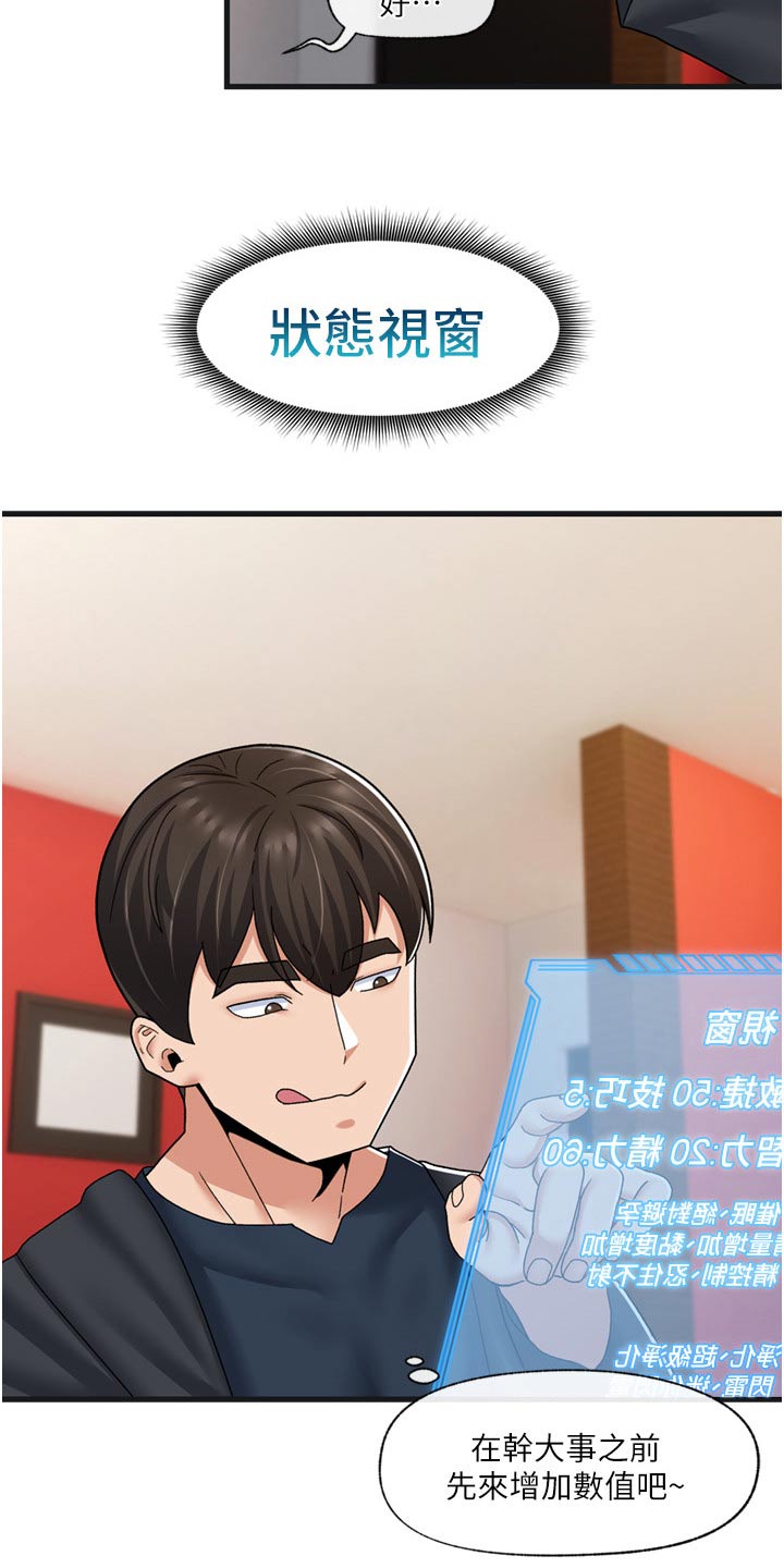 第61章：惩罚15