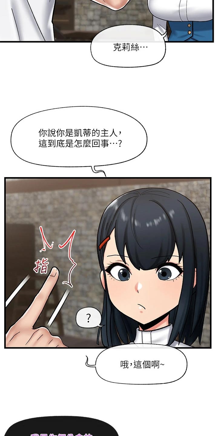 第38章：催眠10