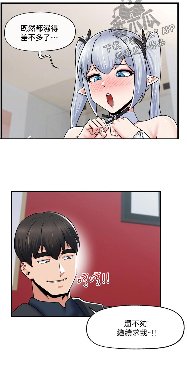 第64章：不要动15
