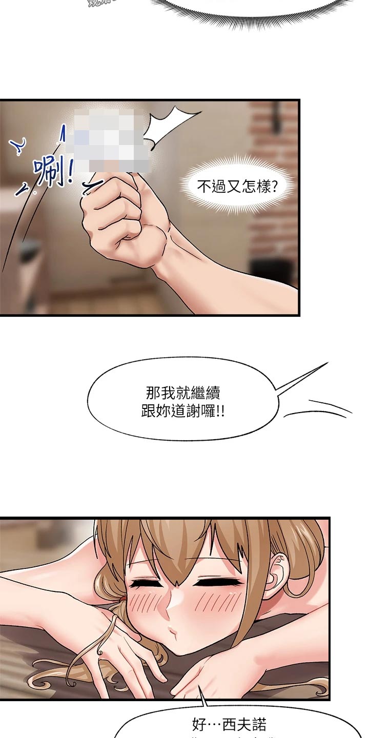 第18章：狩猎24