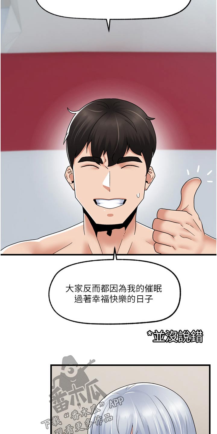 第65章：告诉一切21