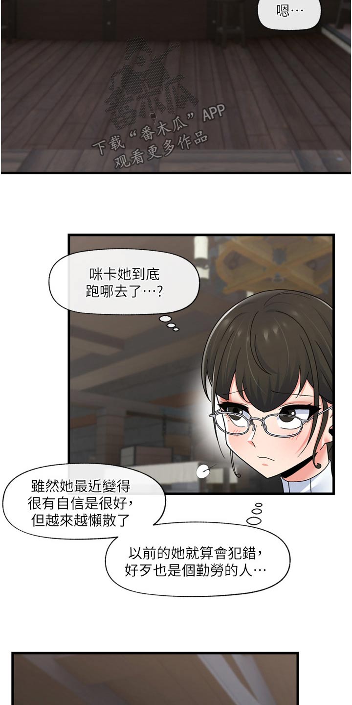 第59章：伙伴13