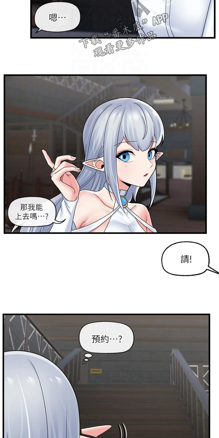 第57章：糟糕15
