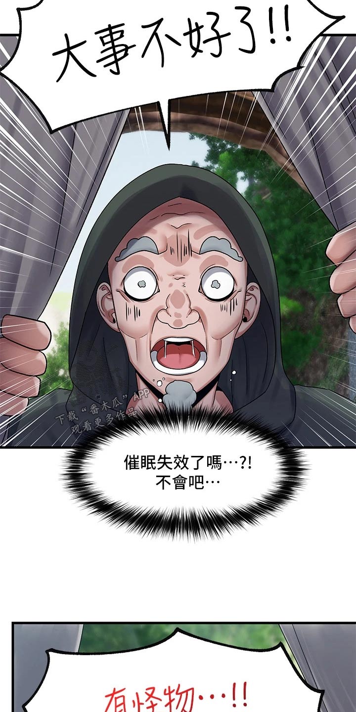第44章：怪物20