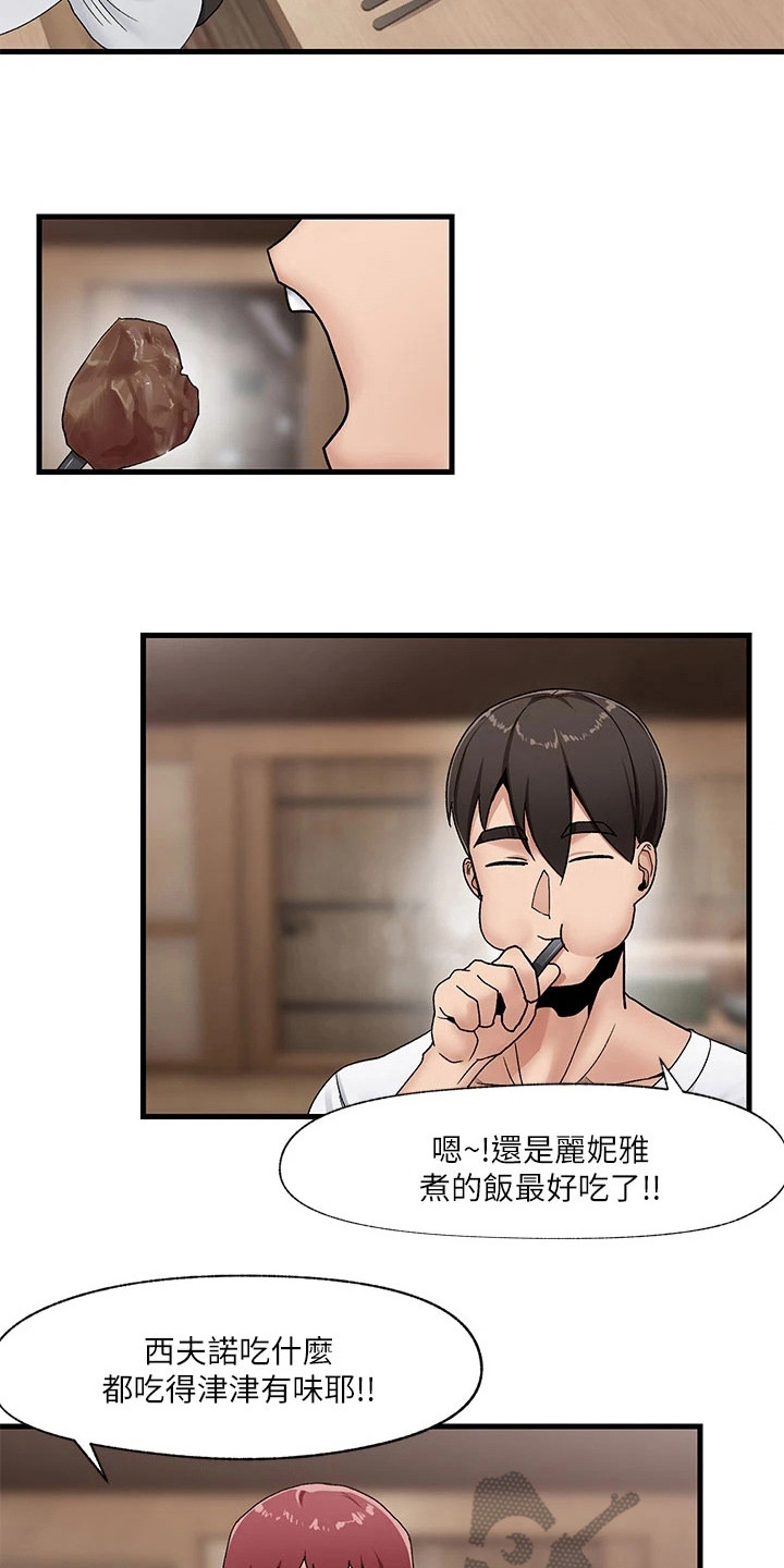 第10章：报答17