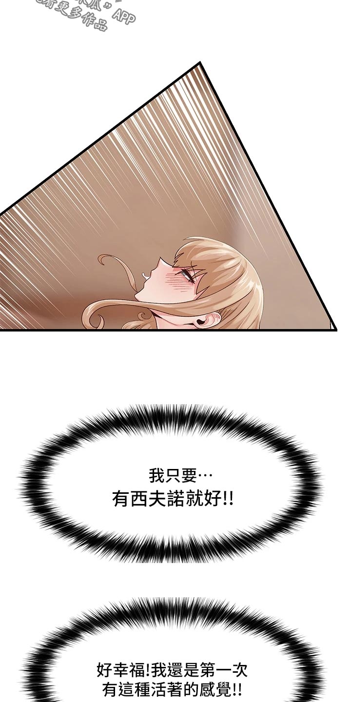第19章：天差地别25