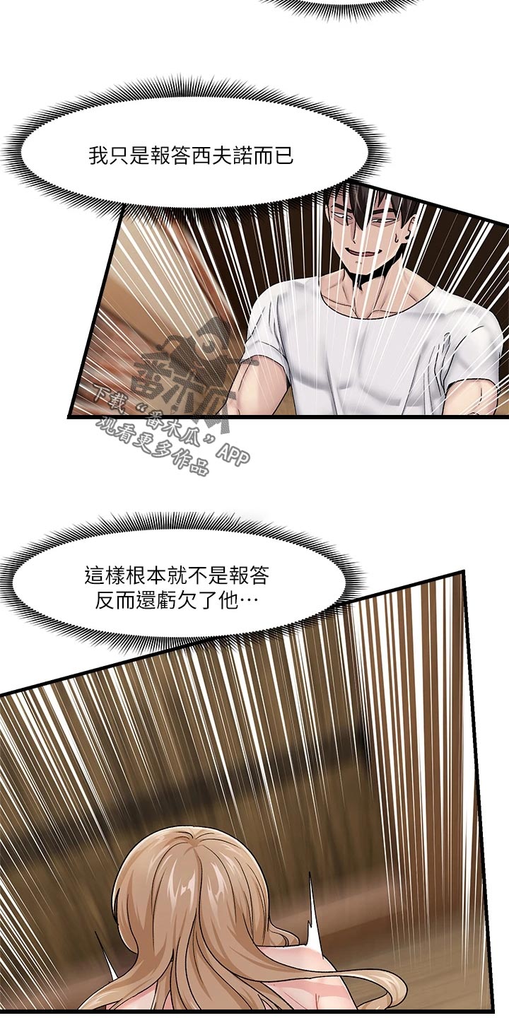 第19章：天差地别21