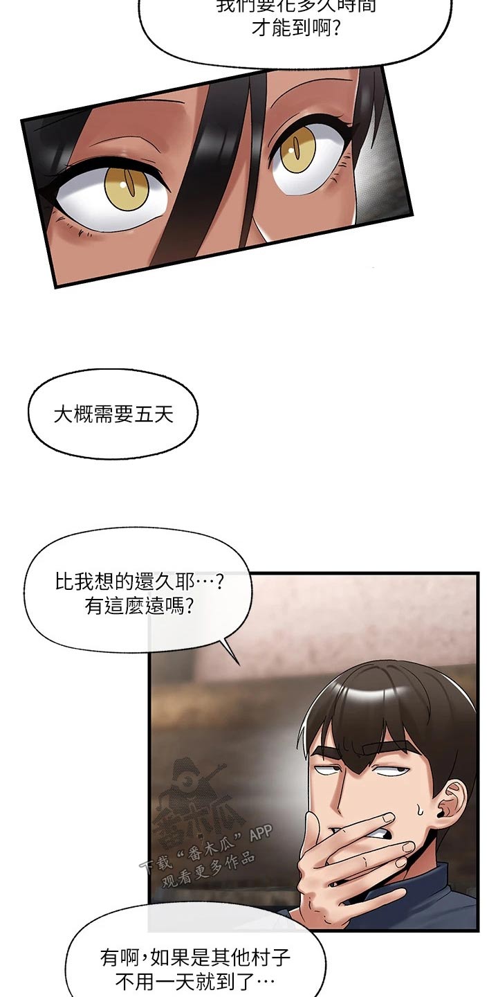 第44章：怪物3