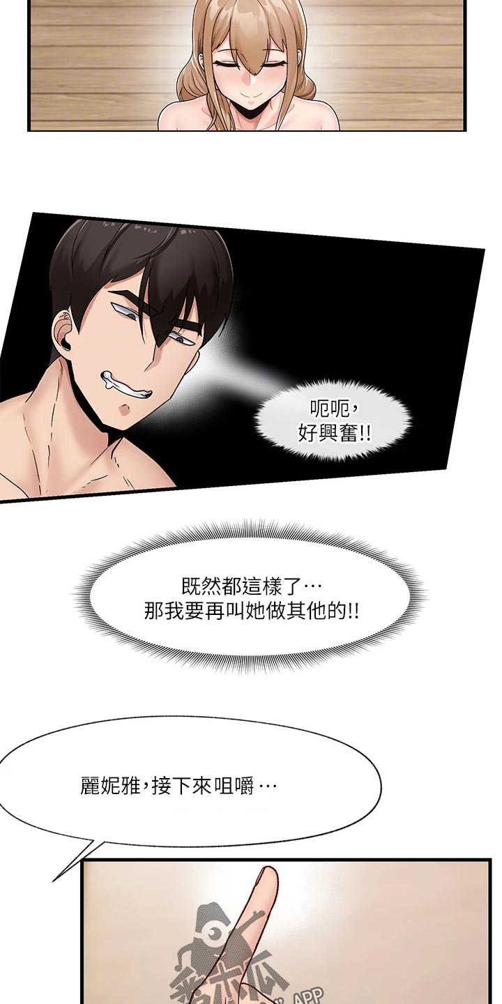 第14章：报答2