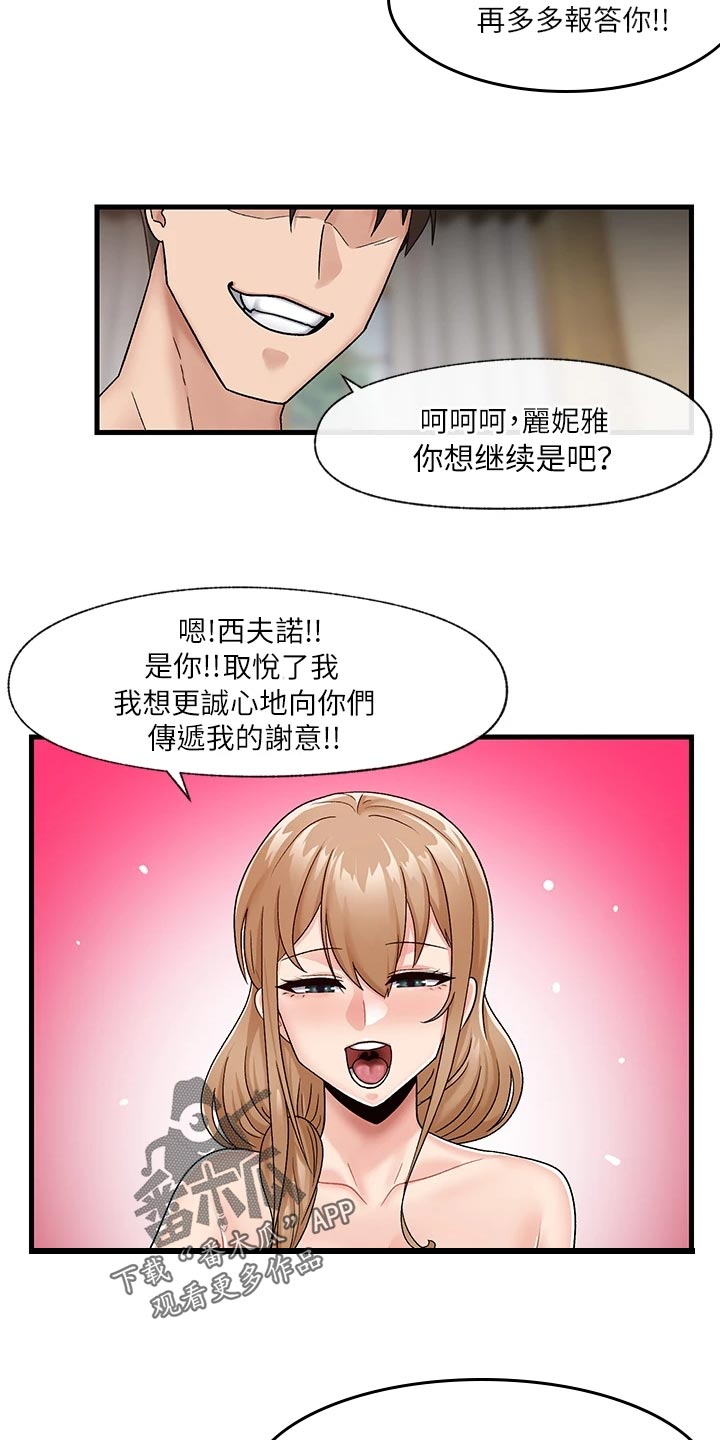 第14章：报答6