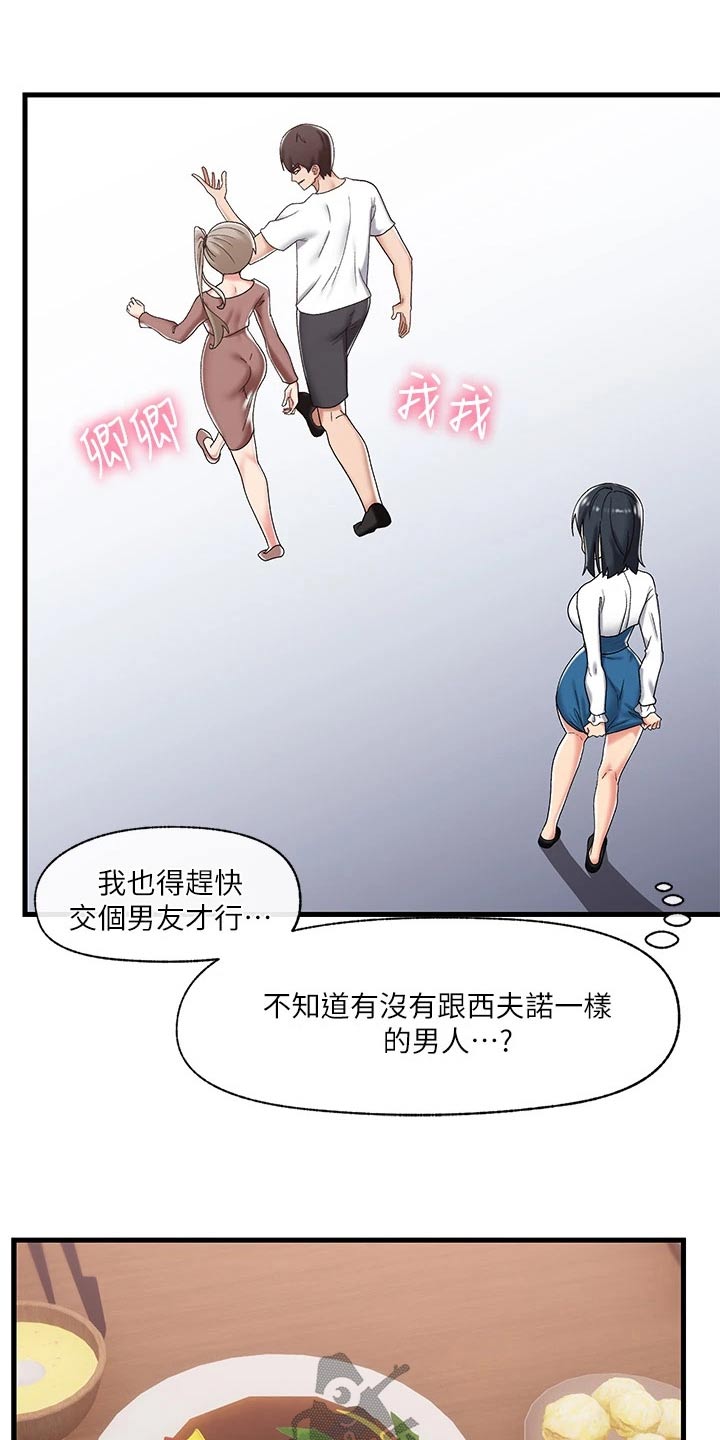 第42章：决定7