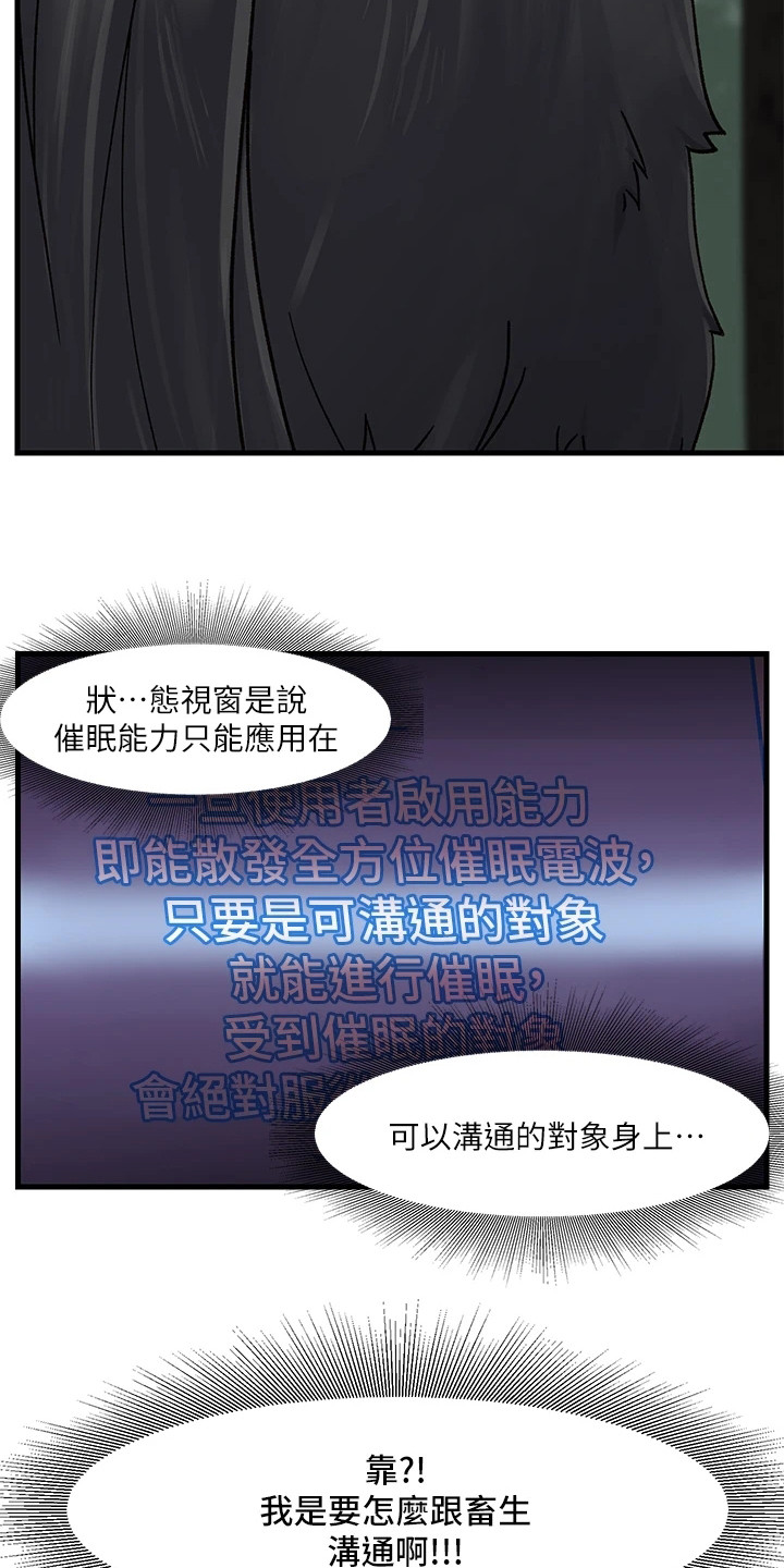 第2章：穿越15