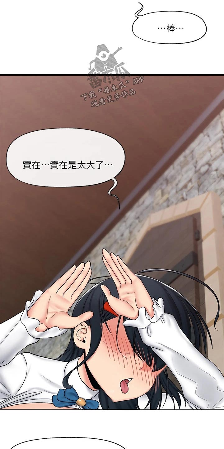 第41章：糟糕7