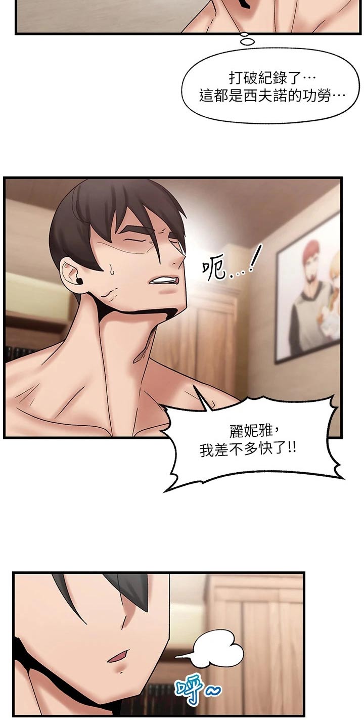 第32章：技能29
