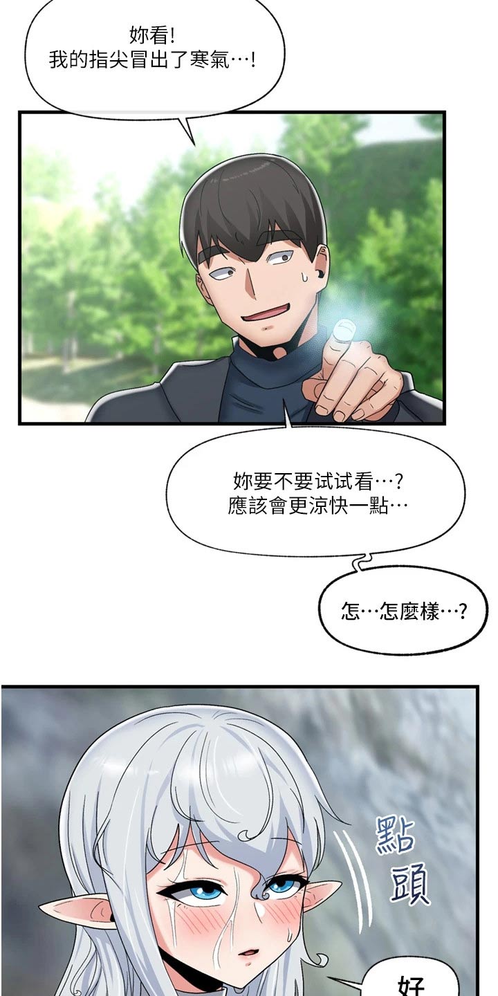 第51章：善良的精灵7