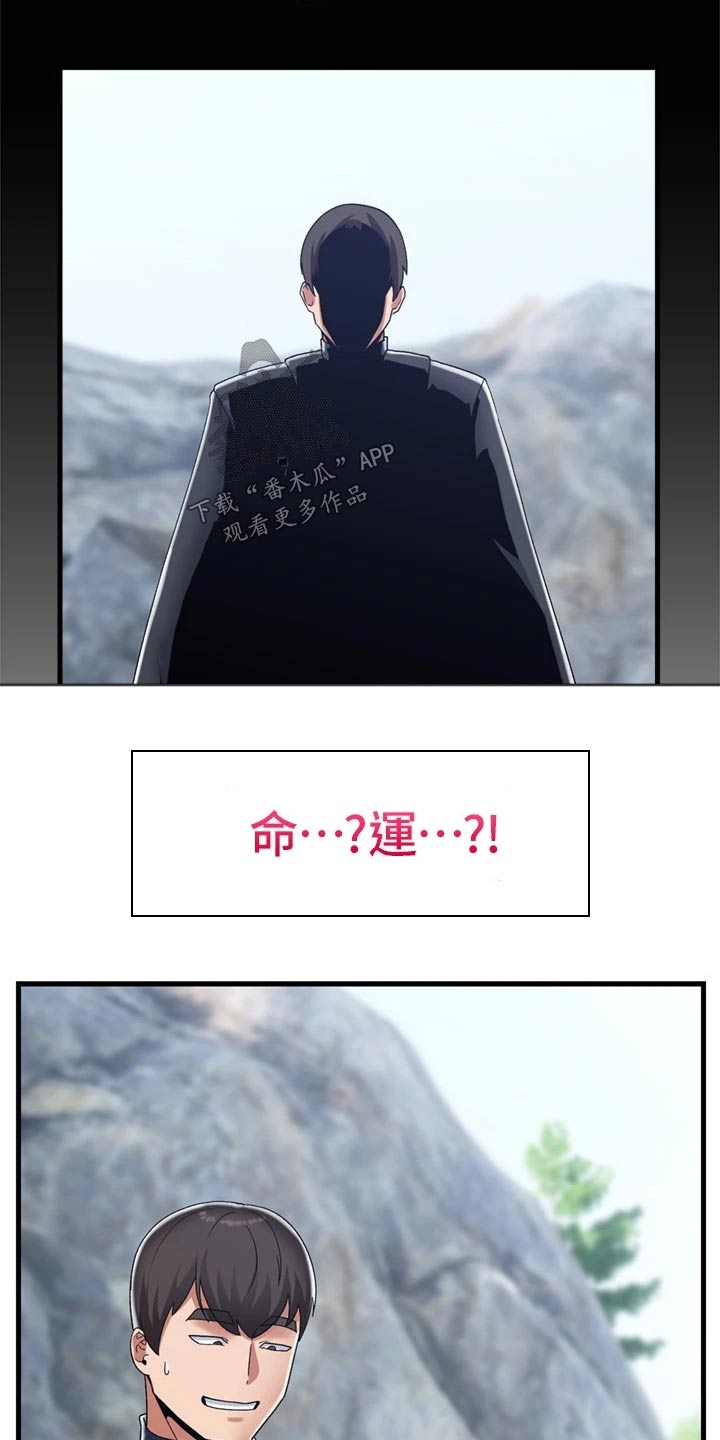 第52章：降温12
