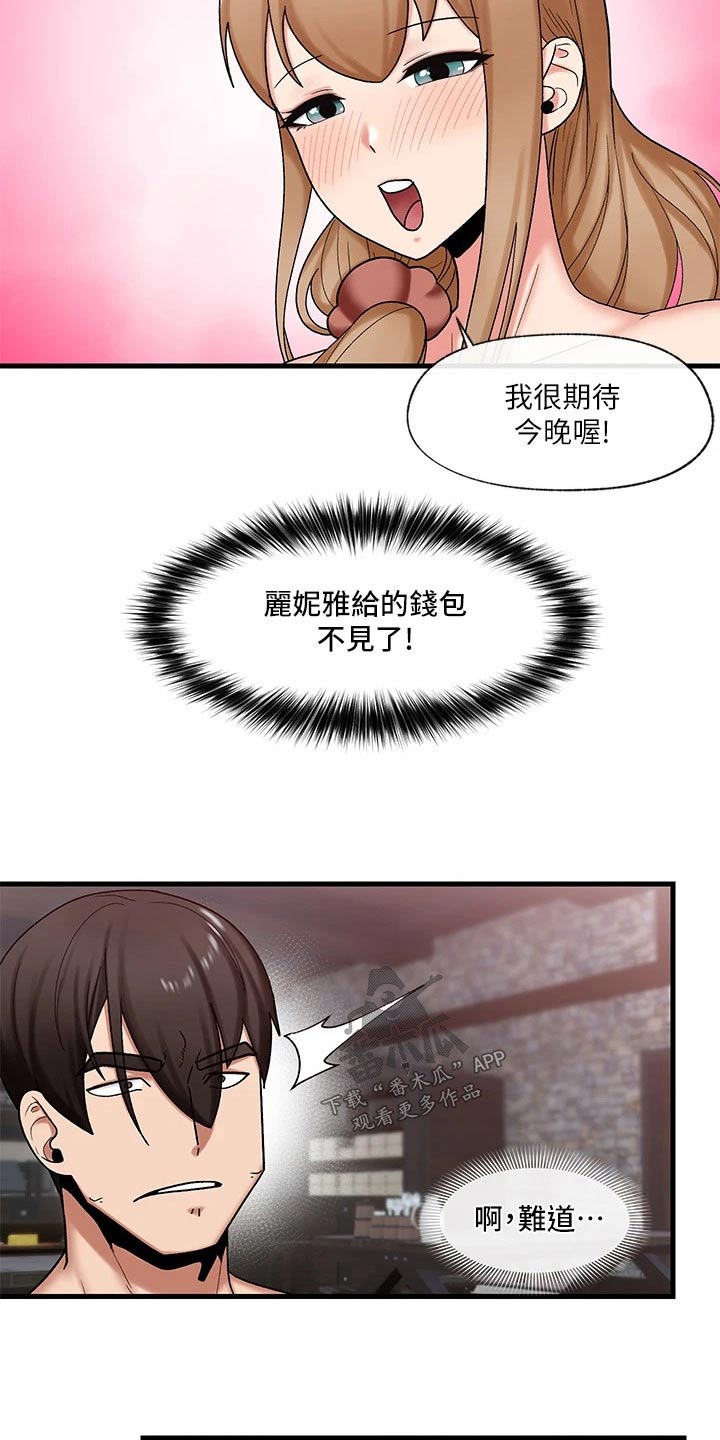 第37章：猫人1