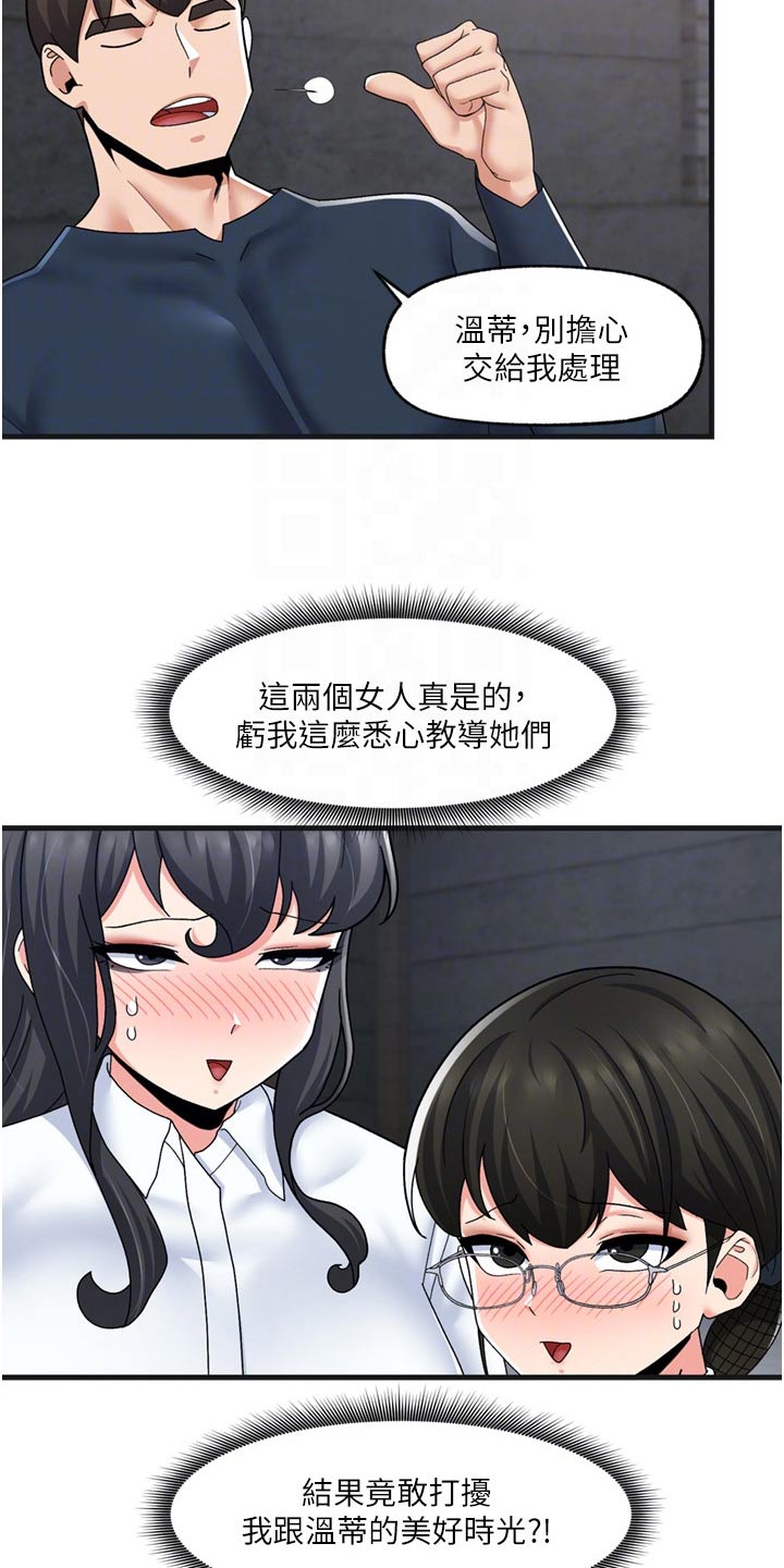 第60章：偷看21