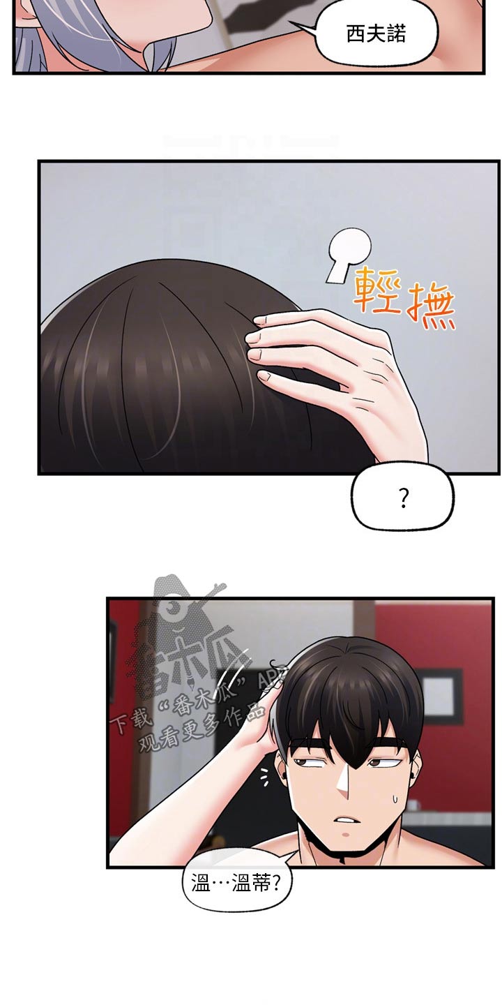 第63章：黄金搭档11