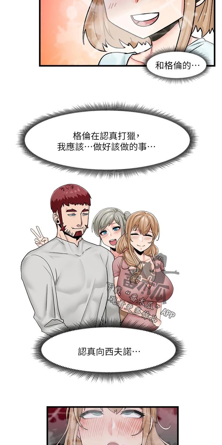 第19章：天差地别23