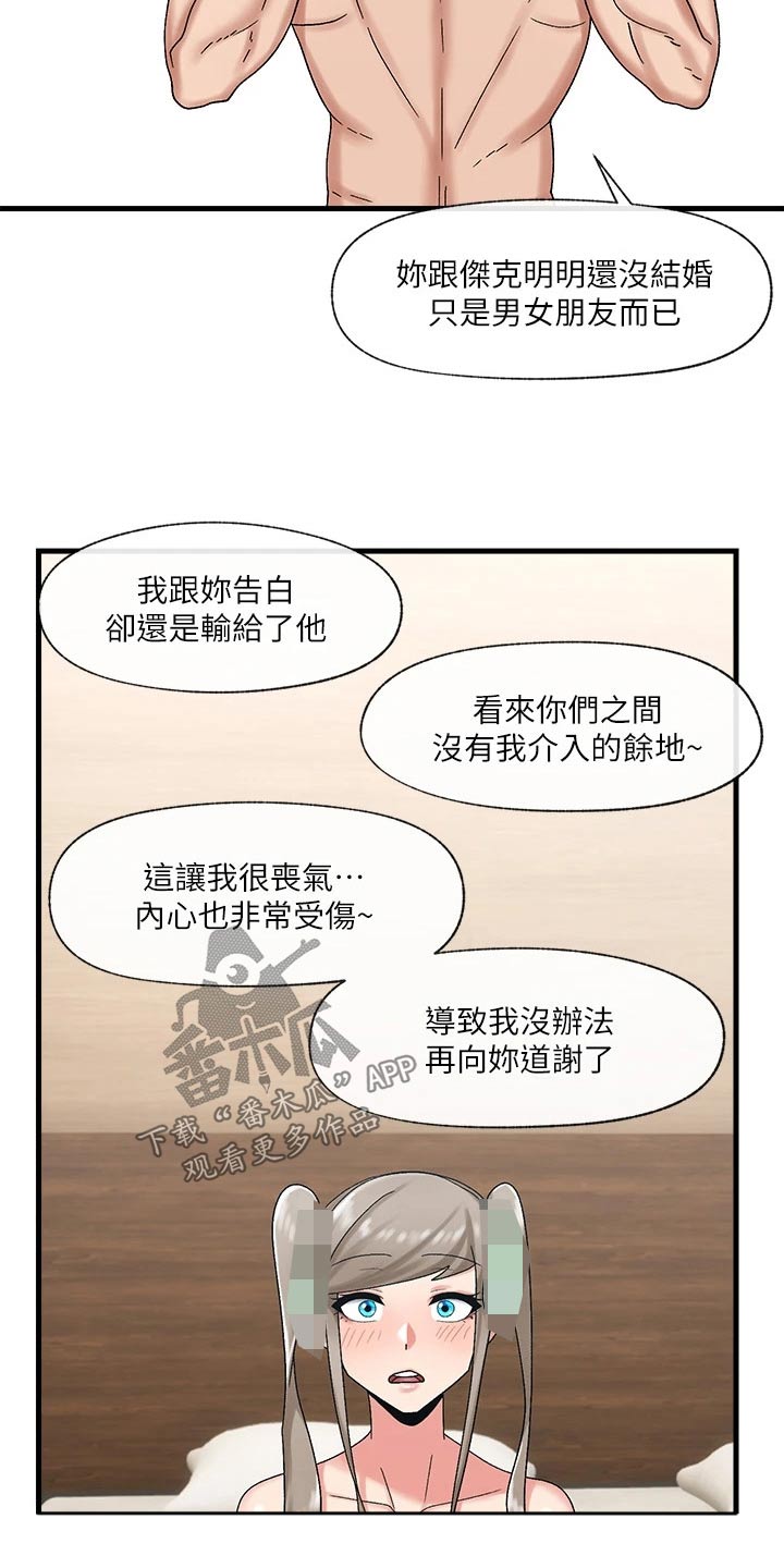 第33章：机会7